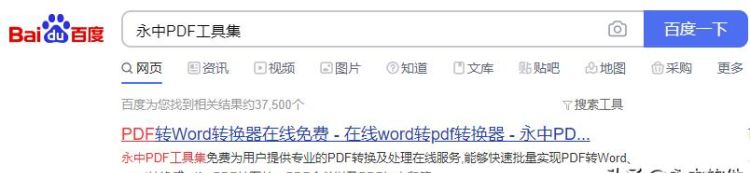 如何将pdf文件中的空白一页进行删除图1