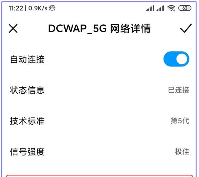 如何提升网速(如何提升网速vivo)图10