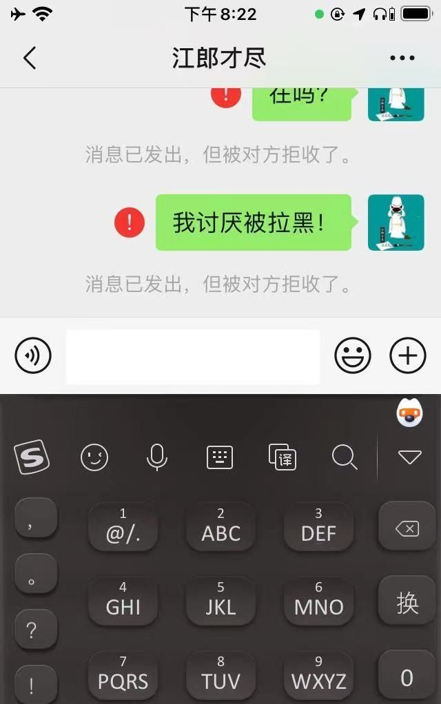 微信被人拉黑了有办法恢复吗(对方把我微信拉黑了怎么恢复)图1