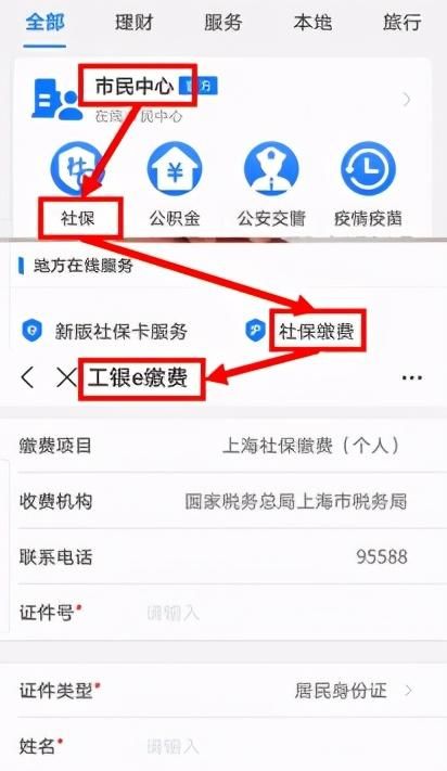 儿童社保怎么买,儿童广州社保怎么买图15