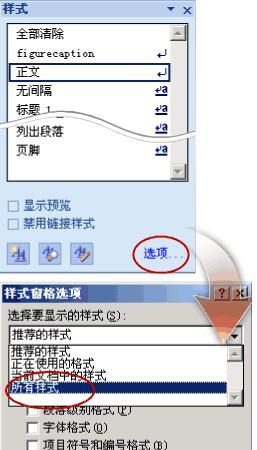 word如何自动生成目录,word如何自动生成目录链接索引图6