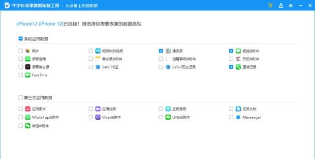 手机短信免费恢复方法(手机上的短信怎么恢复)图4