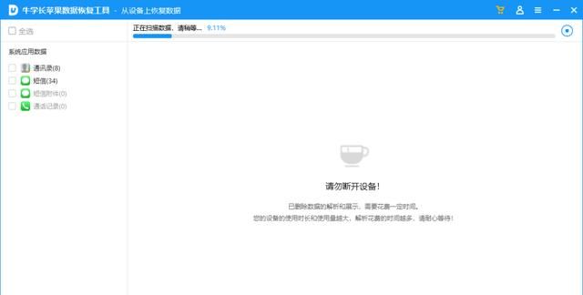 手机短信免费恢复方法(手机上的短信怎么恢复)图5