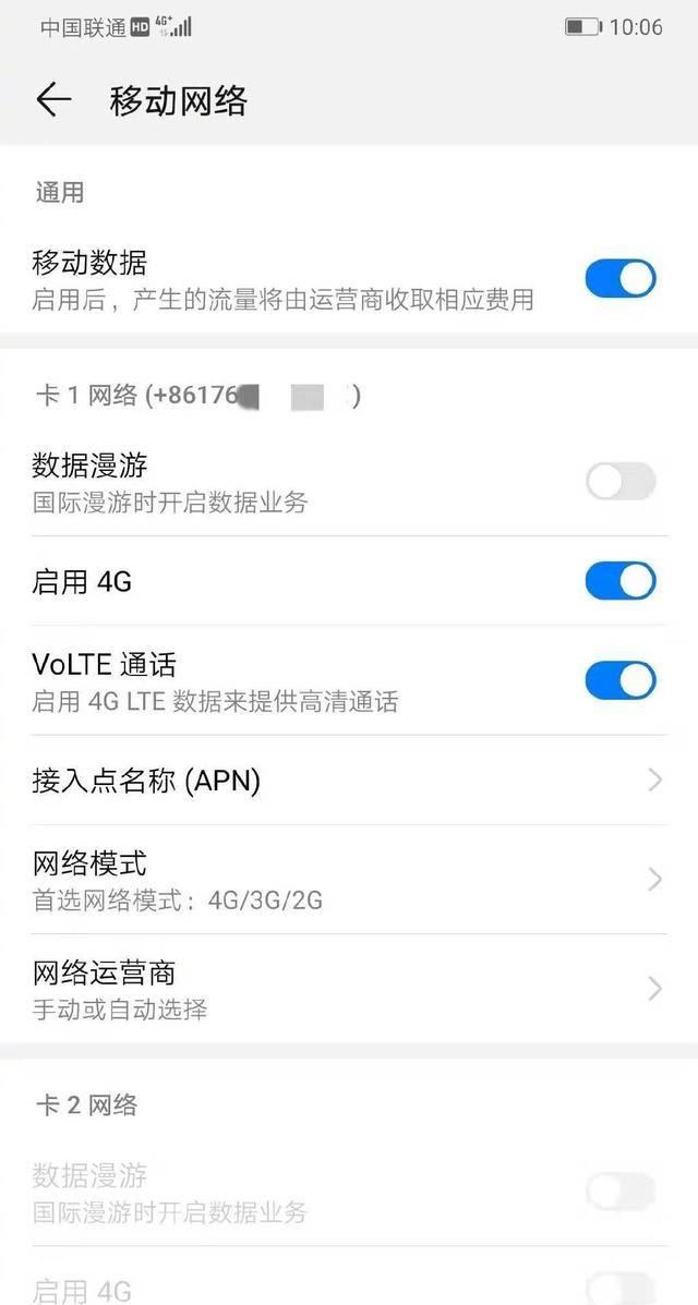 联通volte何时正式商用(联通volte全国试商用时间)图4