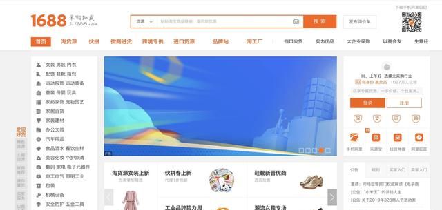 怎么从网上找淘宝货源,网上怎么找淘宝货源卖家图1