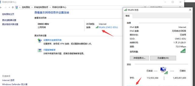 为何win10连接wifi显示无internet图4