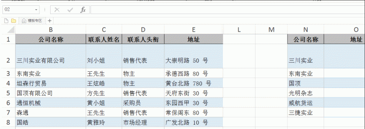 excel中VLOOKUP函数怎么用 身份证号图11