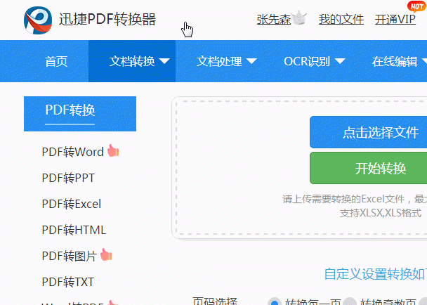 excel中VLOOKUP函数怎么用 身份证号图20