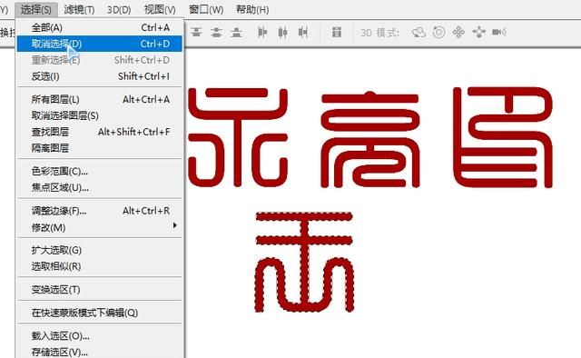 怎么用ps制作篆刻印章(怎么在电脑上制作逼真的印章)图8