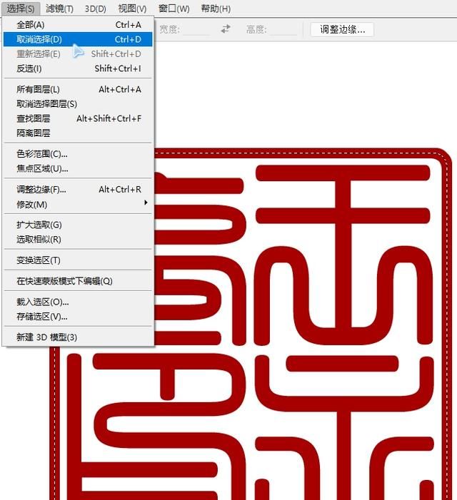 怎么用ps制作篆刻印章(怎么在电脑上制作逼真的印章)图24