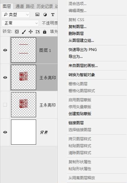 怎么用ps制作篆刻印章(怎么在电脑上制作逼真的印章)图25