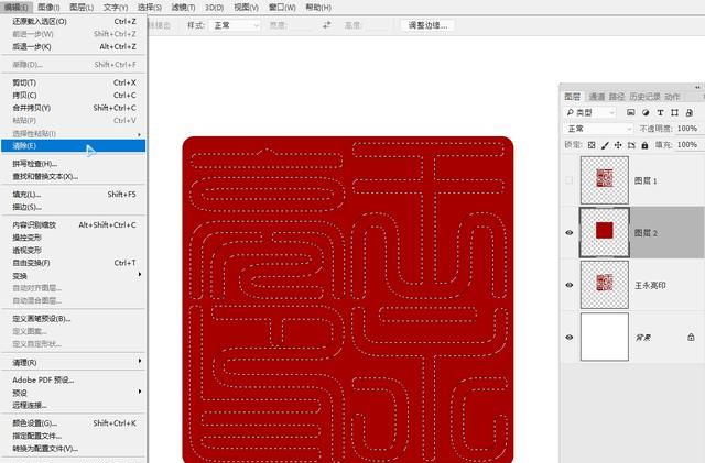 怎么用ps制作篆刻印章(怎么在电脑上制作逼真的印章)图33