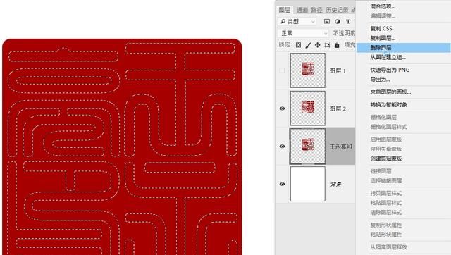 怎么用ps制作篆刻印章(怎么在电脑上制作逼真的印章)图34