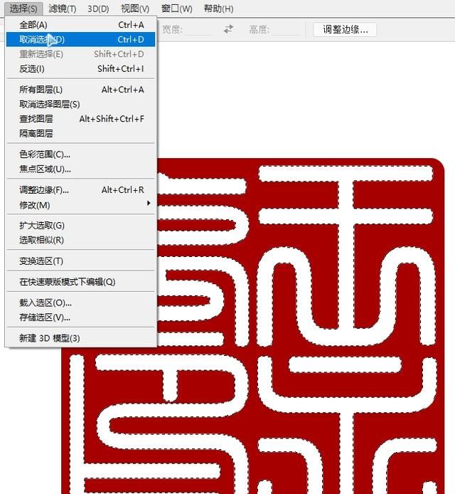 怎么用ps制作篆刻印章(怎么在电脑上制作逼真的印章)图35