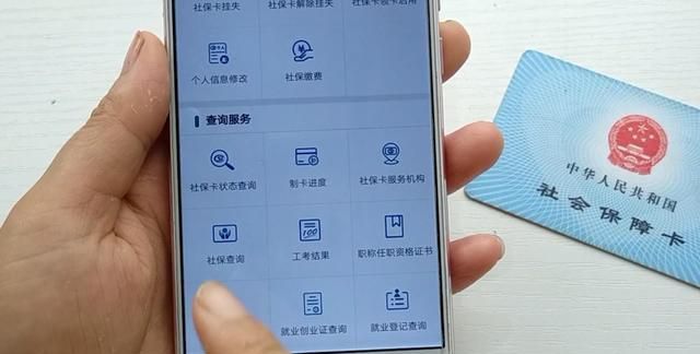 社保卡用手机怎么查询余额,手机上怎样查社保卡余额图7