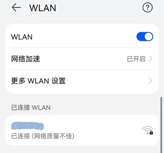 怎么用手机查看wifi密码,手机连的wifi怎么看密码图4