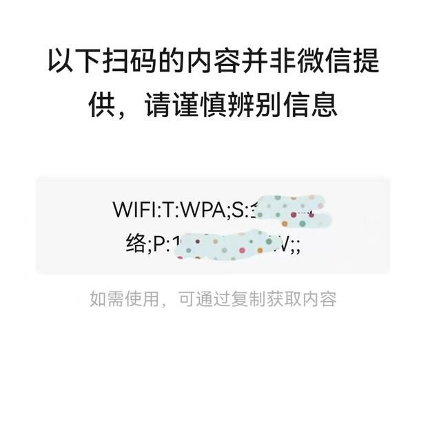 怎么用手机查看wifi密码,手机连的wifi怎么看密码图8