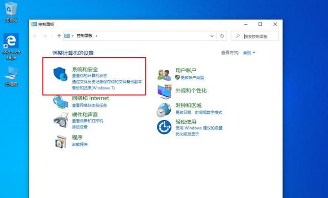 怎样看win10是不是永久激活的图2