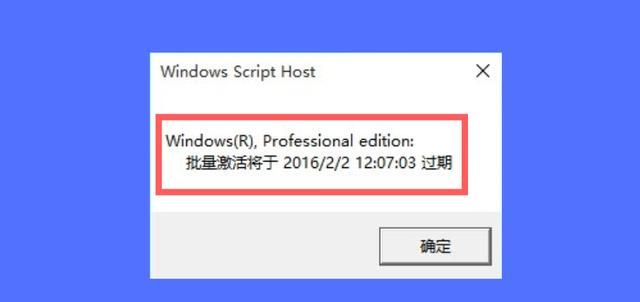 怎样看win10是不是永久激活的图6