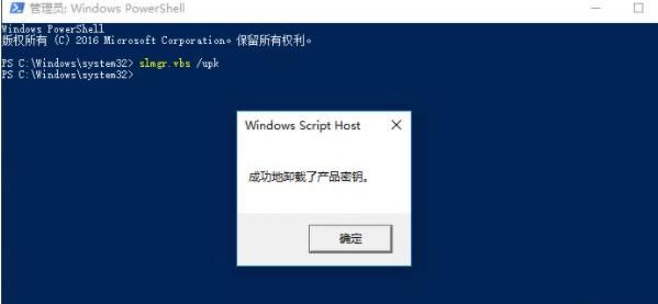 怎样看win10是不是永久激活的图11