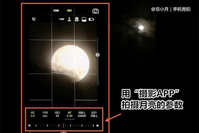 苹果手机如何拍好月亮图13