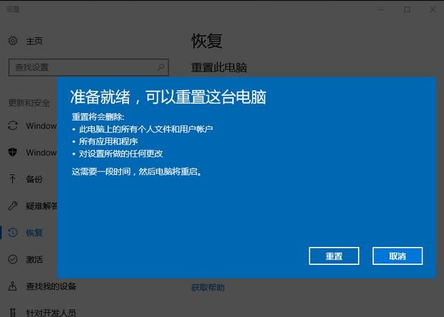 电脑怎么重做系统自己(电脑怎么重装系统win10)图6