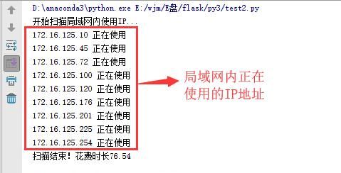 如何查询局域网内在用的ip地址图12