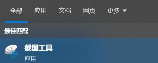 电脑怎么截屏ctrl加什么图10