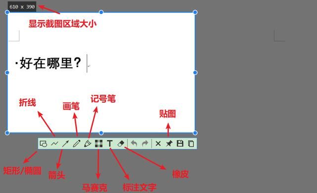 电脑怎么截屏ctrl加什么图11