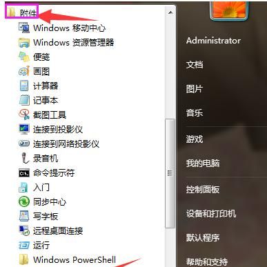 win7定时开机关机怎么设置时间图1