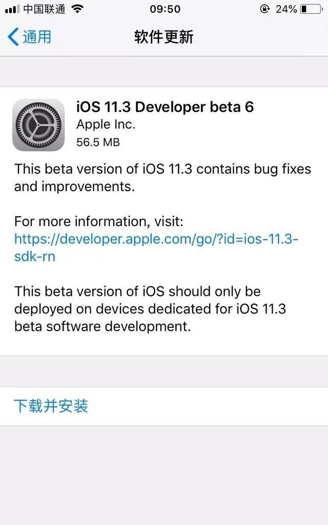 iphone6s的ios11还能降级么图3