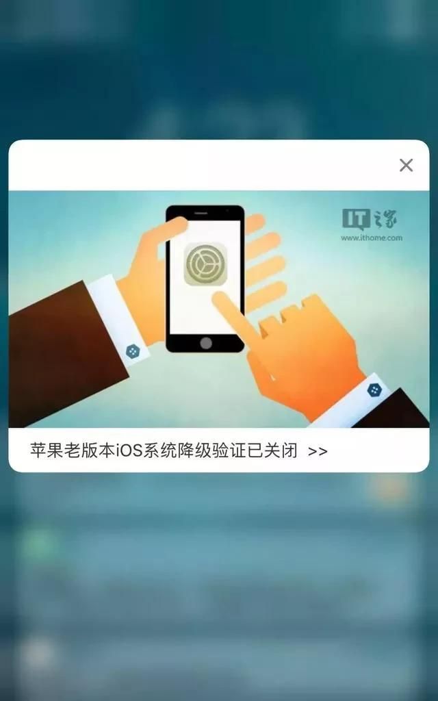 iphone6s的ios11还能降级么图6