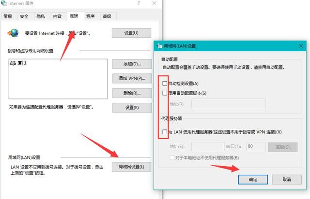 win10ie浏览器打不开怎么办图3