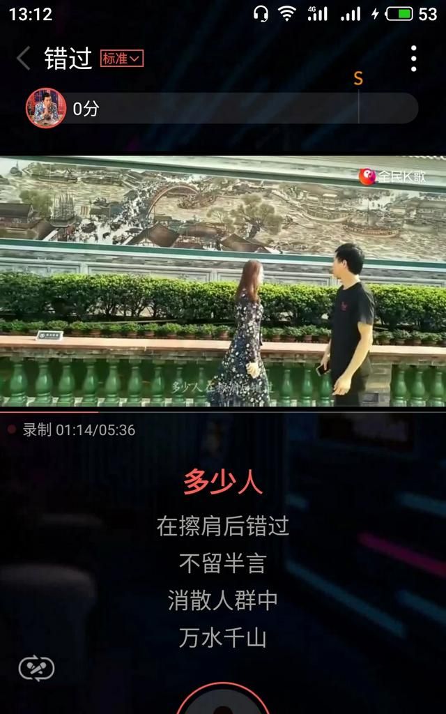 哪个k歌软件比较好(k歌app软件排名)图1