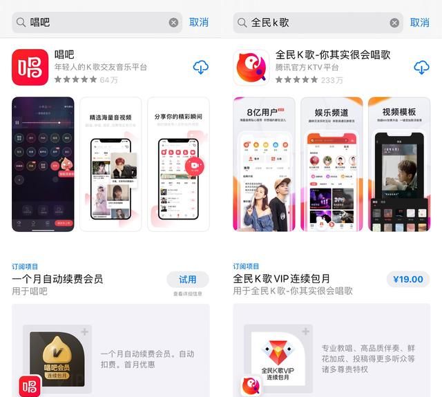 哪个k歌软件比较好(k歌app软件排名)图7