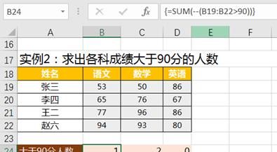 如何学习excel数组图2