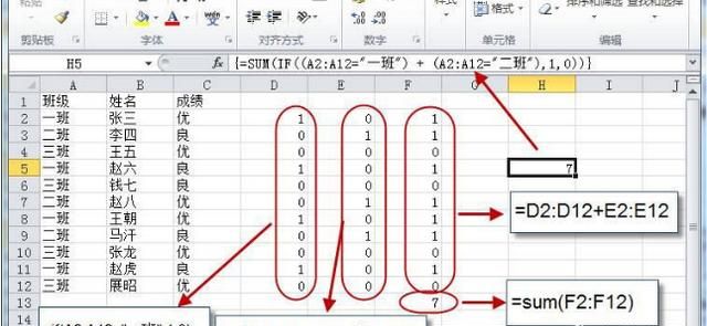 如何学习excel数组图3