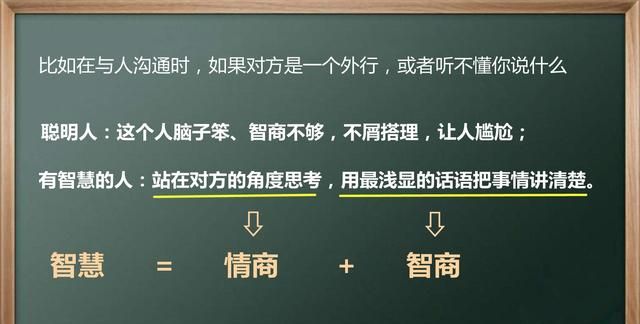 如何判断一个人是否是个聪明人(如何判断一个人是否是聪明人)图6