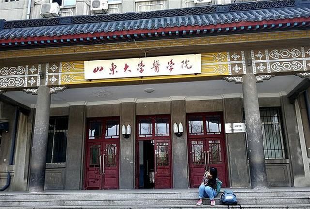 山东大学齐鲁医学院实力如何,山东大学齐鲁医学院实力图2