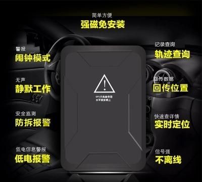 汽车是否有必要安装gps定位器图5