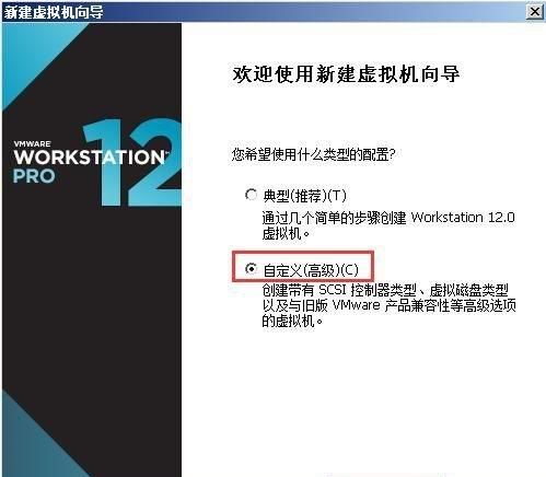 如何在vmware中创建虚拟机图3