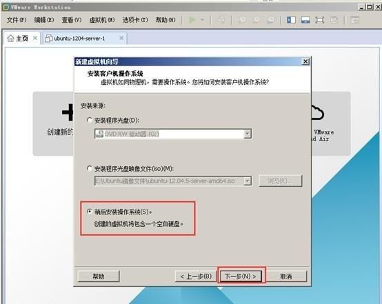 如何在vmware中创建虚拟机图5