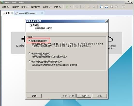 如何在vmware中创建虚拟机图13