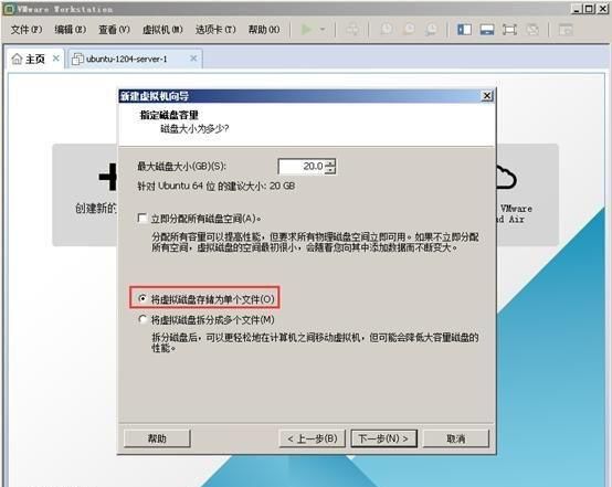 如何在vmware中创建虚拟机图14