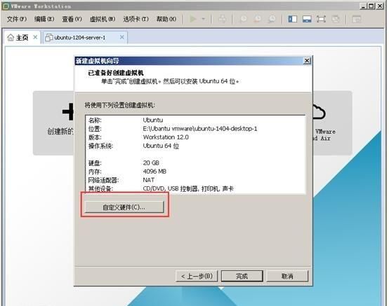 如何在vmware中创建虚拟机图16