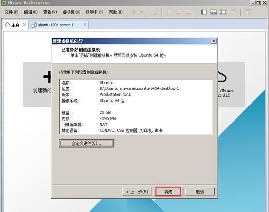 如何在vmware中创建虚拟机图19