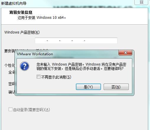 如何在vmware中创建虚拟机图25