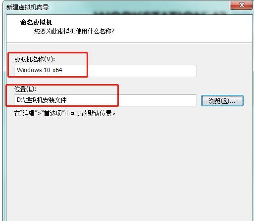 如何在vmware中创建虚拟机图26