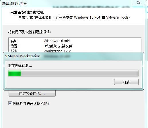 如何在vmware中创建虚拟机图29