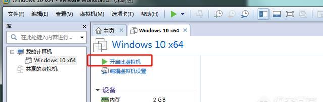 如何在vmware中创建虚拟机图30